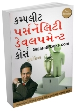 Complete Personality Development Course